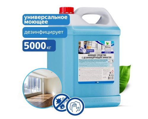 Моющее средство с дезинфицирующим эффектом "Disinfector" (концентрат) 5 кг Clean&Green CG8006