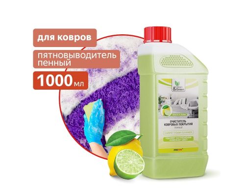 Очиститель ковровых покрытий (концентрат, пенный) 1 л  Clean&Green CG8020