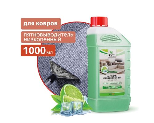 Очиститель ковровых покрытий (концентрат, низкопенный) 1 л Clean&Green CG8022