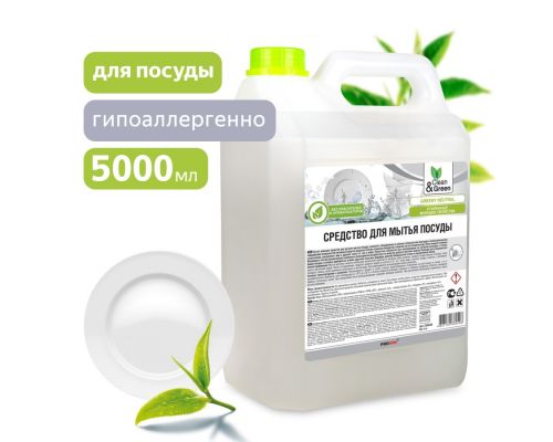 Средство для мытья посуды "Greeny" Neutral 5 кг Clean&Green CG8040
