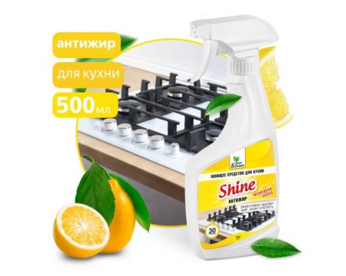 Моющее средство для кухни "Shine" антижир,  500 мл/триггер Clean&Green CG8075