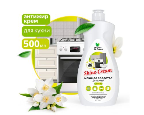 Моющее средство для кухни "Shine-Cream" (антижир, крем) 500 мл Clean&Green CG8077