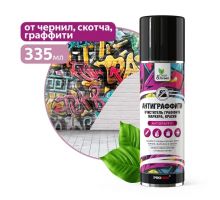 Очиститель граффити, маркера, краски "Антиграффити" (аэрозоль) 335 мл Clean&Green CG8086