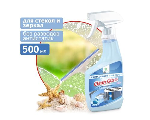 Средство для очистки стекол и зеркал "Морская волна" 500 мл/триггер Clean&Green CG8137