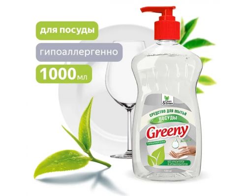 Средство для мытья посуды "Greeny" Neutral с дозатором 1000 мл. Clean&Green CG8141