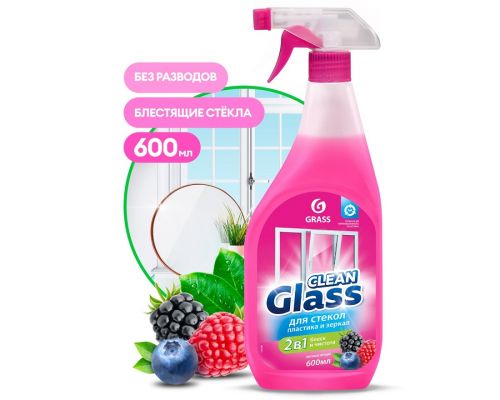 Очиститель стекол Grass «Clean Glass» Лесные ягоды, 600 мл, 125241