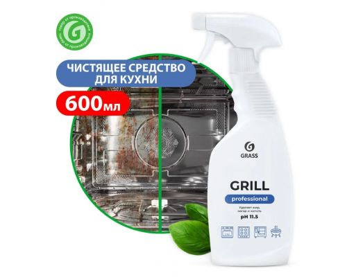 Чистящее средство "Grill" Professional, 600 мл