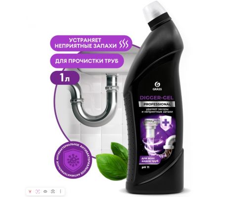 Средство щелочное для прочистки канализационных труб "Digger-gel" Professional, 1000 мл, 125569
