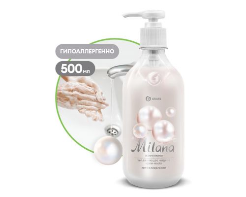 Жидкое крем-мыло Grass Milana «Жемчужное», 500 мл