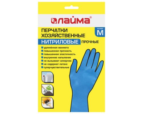 Перчатки нитриловые многоразовые, ГИПОАЛЕРГЕННЫЕ LAIMA ПРОЧНЫЕ, хлопчатобумажное напыление, размер М (средний), 604998