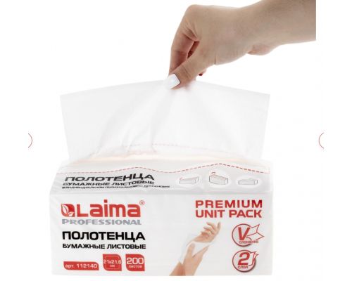 Полотенца бумажные (1 пачка 200 листов) LAIMA (Система H3) PREMIUM UNIT PACK, 2-слойные, 21х21,6 см, V-сложение, 112140