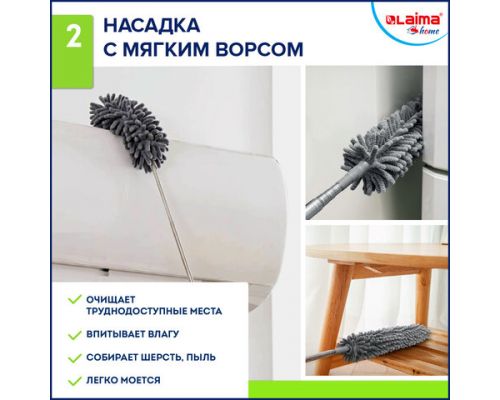 Пипидастр (сметка-метелка) 3 насадки: метелка, щетка, швабра, рукоятка 40-208 см, LAIMA HOME, 608135