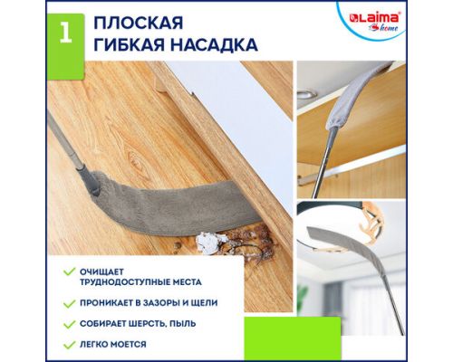 Пипидастр (сметка-метелка) 3 насадки: метелка, щетка, швабра, рукоятка 40-208 см, LAIMA HOME, 608135