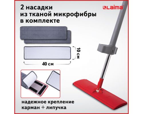 Швабра с отжимом плоская для мытья полов и уборки "Dry Flat Mop", LAIMA, 607982