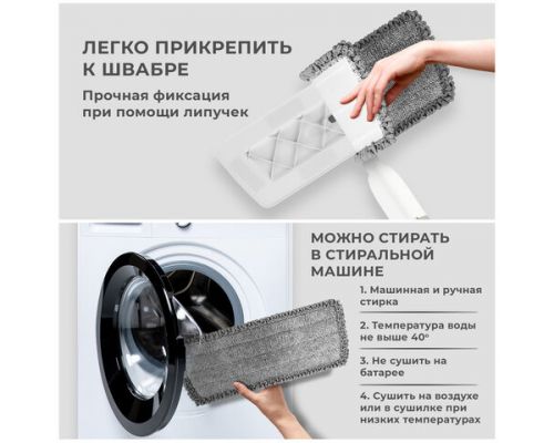 Швабра с распылителем UltraSpray Z, 2 насадки из микрофибры с плоским ворсом, скребок, LAIMA, 609145