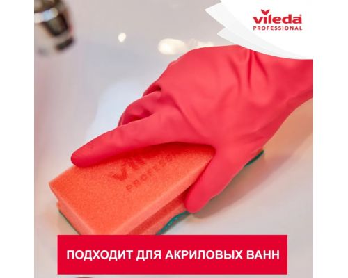 Губка ПурАктив 14х6,3х4,5 см, красный, 123116