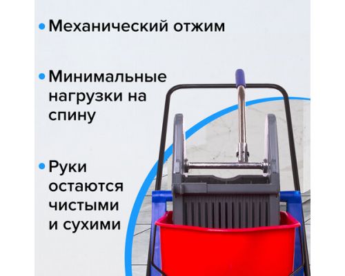 Тележка уборочная BRABIX, 2 съемных ведра 23 л, механический отжим, пластиковый каркас, 606659